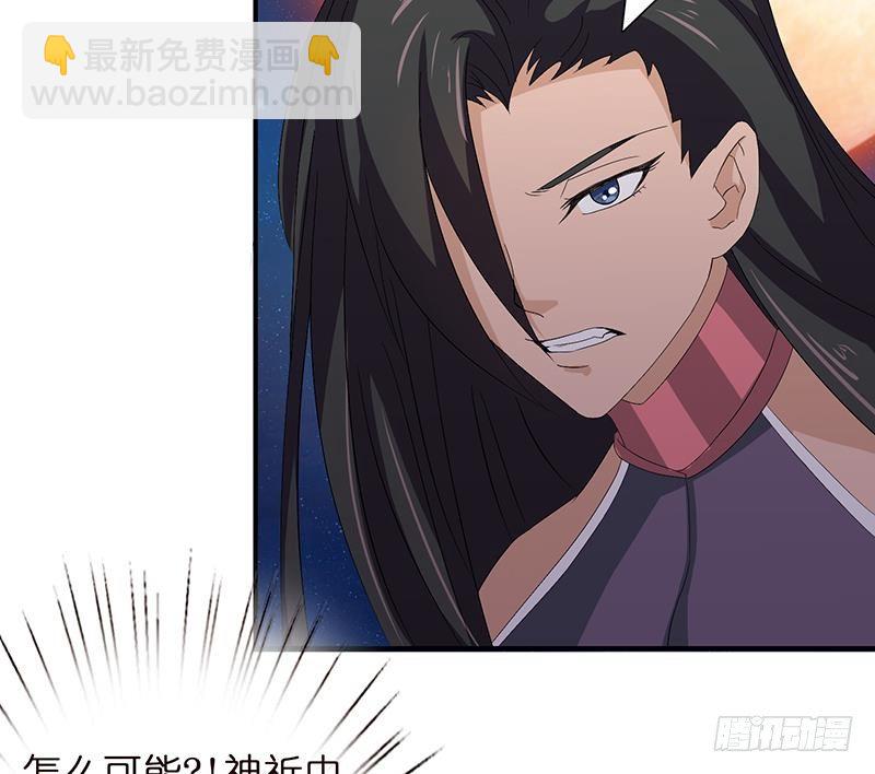 🍲总有神仙想害我 第21话 超凡双月 第23页