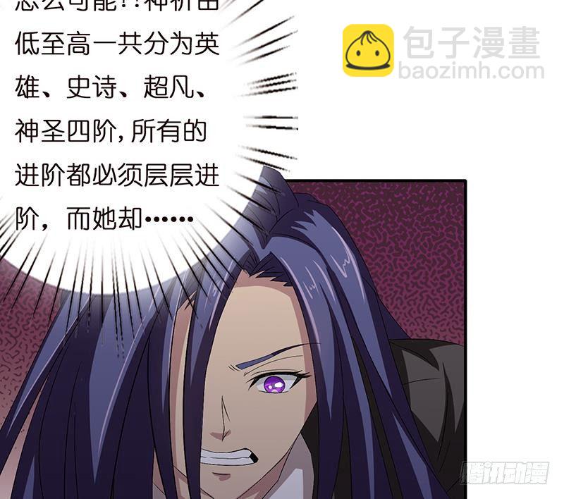 🍲总有神仙想害我 第21话 超凡双月 第24页