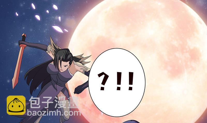 🍲总有神仙想害我 第21话 超凡双月 第29页