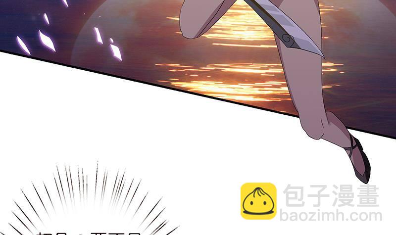 🍲总有神仙想害我 第21话 超凡双月 第31页