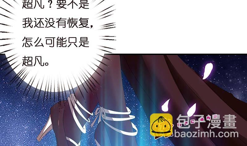 🍲总有神仙想害我 第21话 超凡双月 第32页
