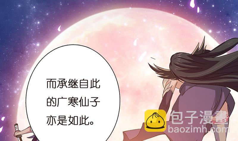 🍲总有神仙想害我 第21话 超凡双月 第37页