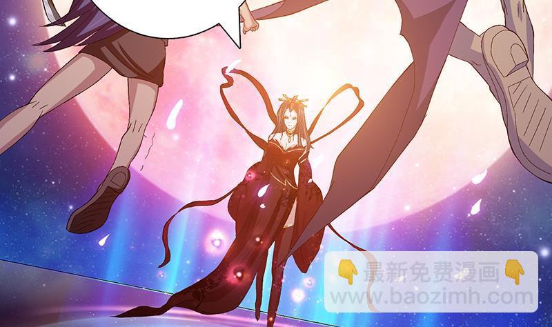 🍲总有神仙想害我 第21话 超凡双月 第38页