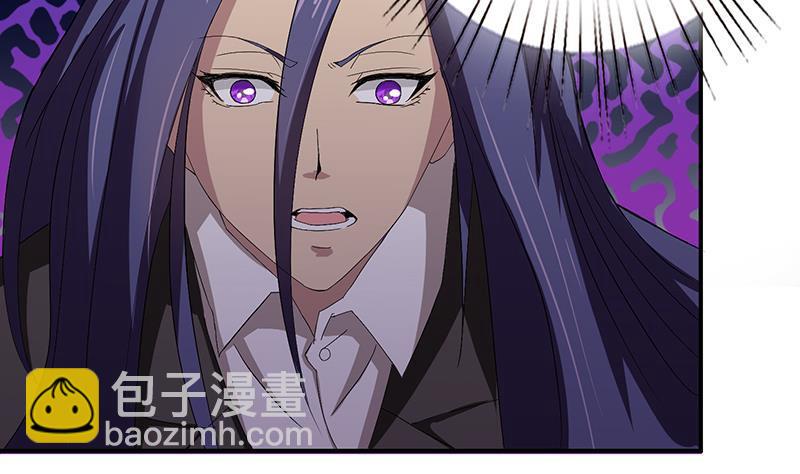 🍲总有神仙想害我 第21话 超凡双月 第41页