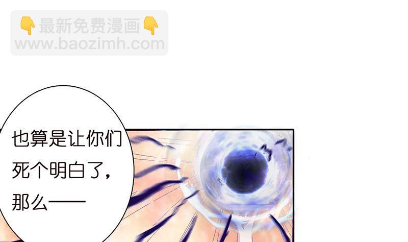 🍲总有神仙想害我 第21话 超凡双月 第42页