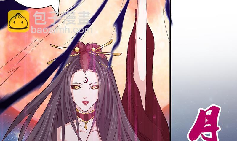 🍲总有神仙想害我 第21话 超凡双月 第43页