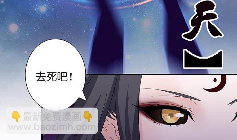 🍲总有神仙想害我 第21话 超凡双月 第46页