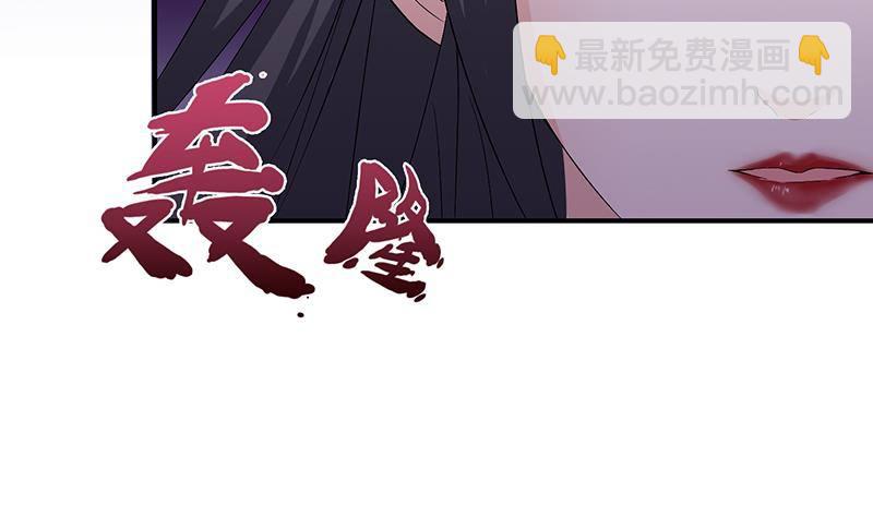 🍲总有神仙想害我 第21话 超凡双月 第47页