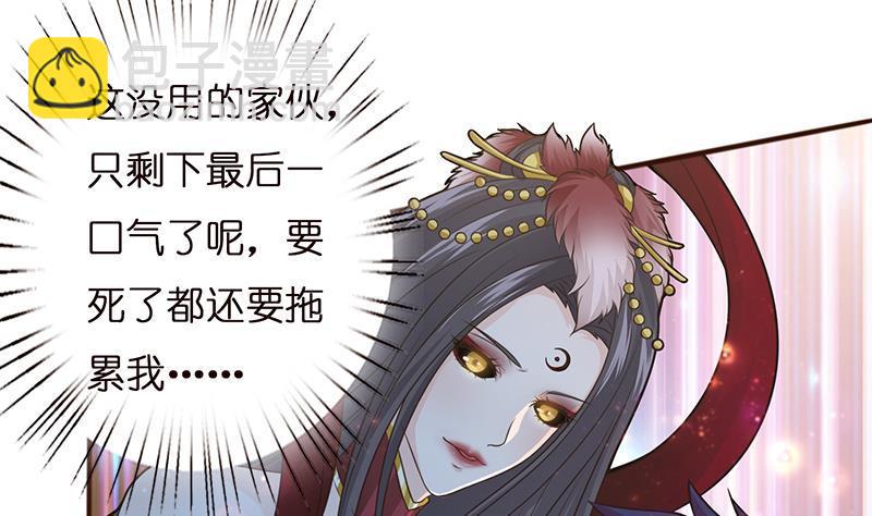 🍲总有神仙想害我 第21话 超凡双月 第5页