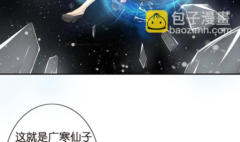 🍲总有神仙想害我 第21话 超凡双月 第50页