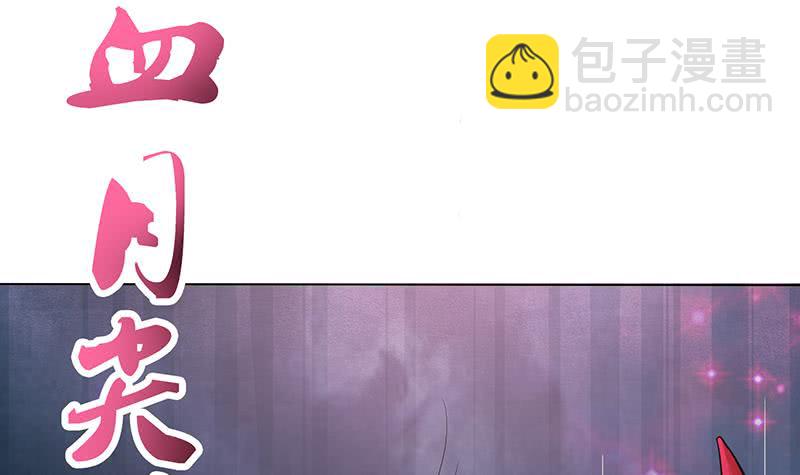 🍲总有神仙想害我 第201话 对不起，我吃定你了 第10页