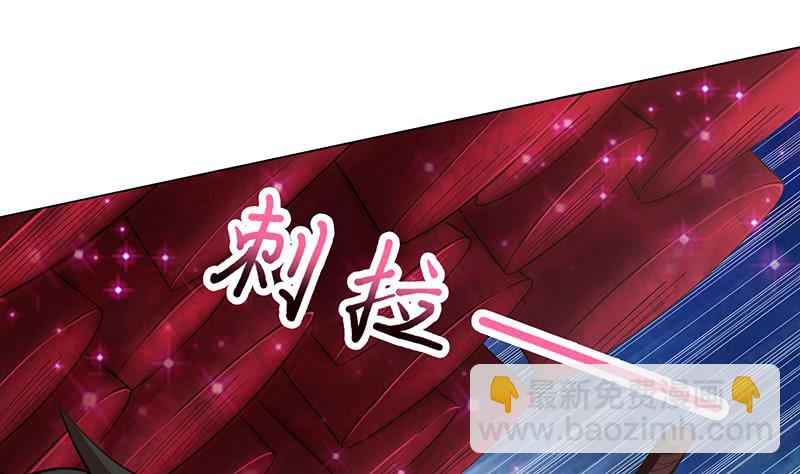 🍲总有神仙想害我 第201话 对不起，我吃定你了 第14页