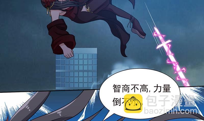 🍲总有神仙想害我 第201话 对不起，我吃定你了 第31页