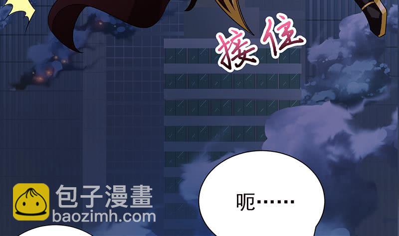 🍲总有神仙想害我 第201话 对不起，我吃定你了 第35页