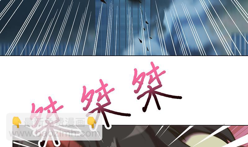 🍲总有神仙想害我 第201话 对不起，我吃定你了 第4页