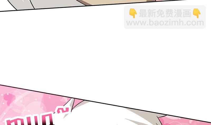 🍲总有神仙想害我 第201话 对不起，我吃定你了 第42页