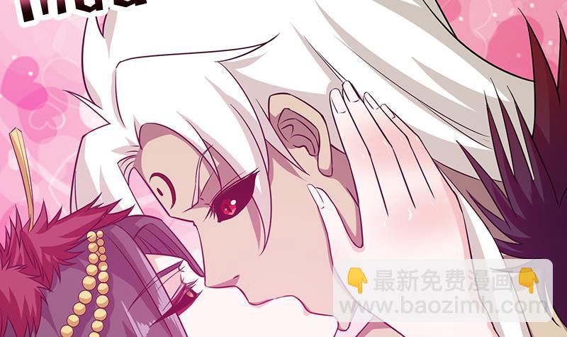 🍲总有神仙想害我 第201话 对不起，我吃定你了 第43页