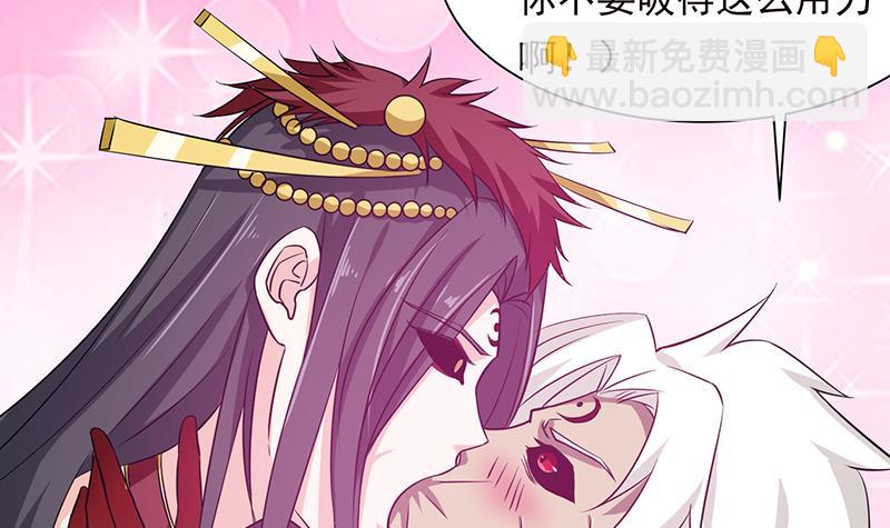 🍲总有神仙想害我 第201话 对不起，我吃定你了 第49页