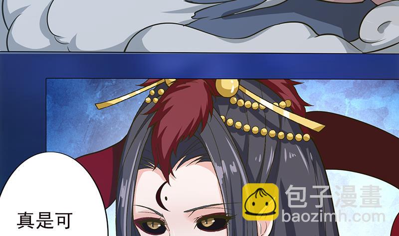 🍲总有神仙想害我 第203话 自食恶果 第11页