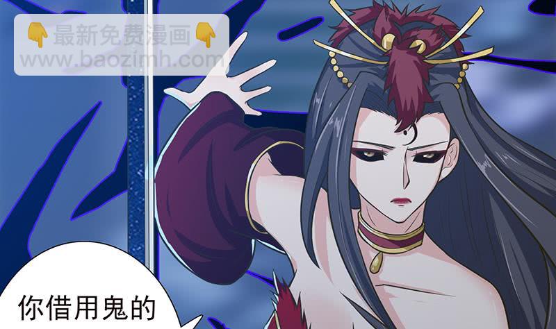 🍲总有神仙想害我 第203话 自食恶果 第14页