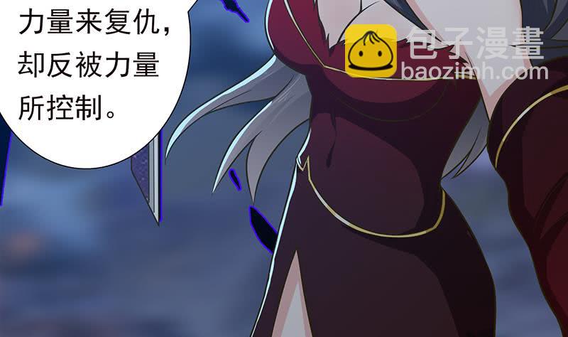 🍲总有神仙想害我 第203话 自食恶果 第15页