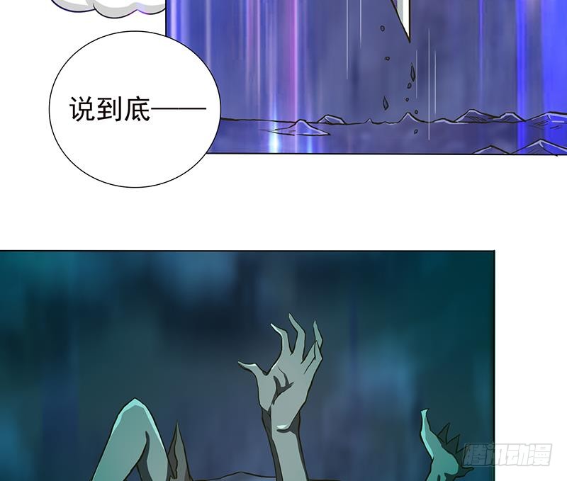 🍲总有神仙想害我 第203话 自食恶果 第23页
