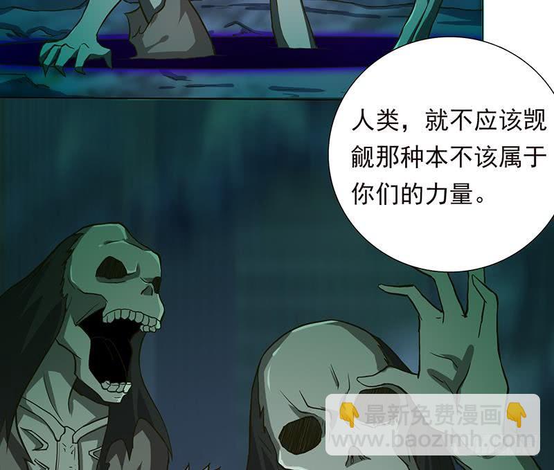 🍲总有神仙想害我 第203话 自食恶果 第24页