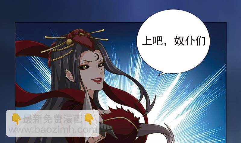 🍲总有神仙想害我 第203话 自食恶果 第26页