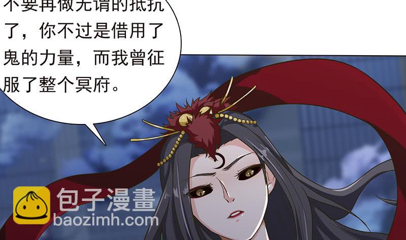 🍲总有神仙想害我 第203话 自食恶果 第36页