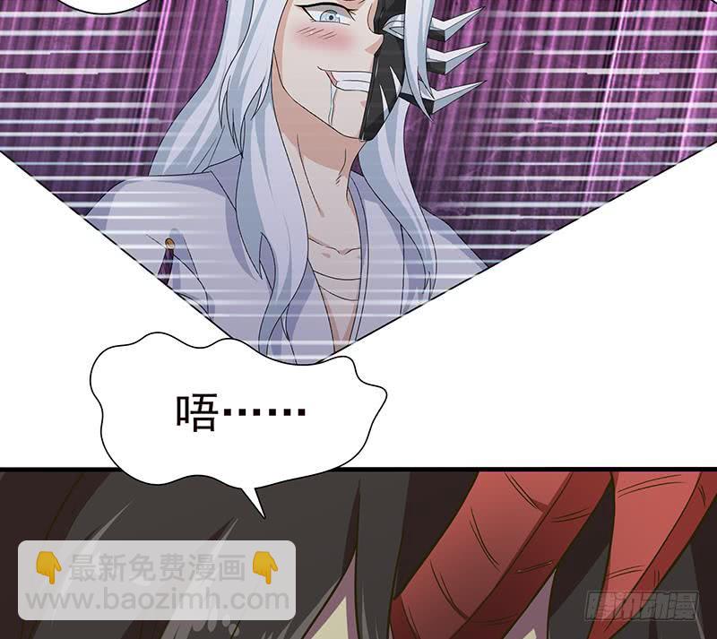 🍲总有神仙想害我 第203话 自食恶果 第42页