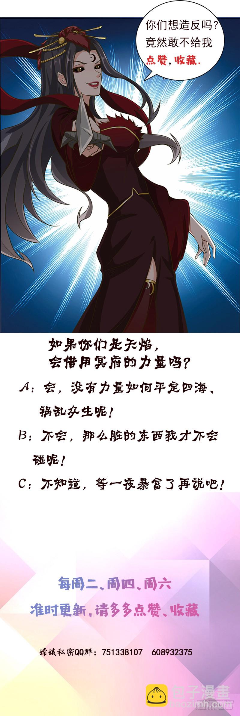 🍲总有神仙想害我 第203话 自食恶果 第44页