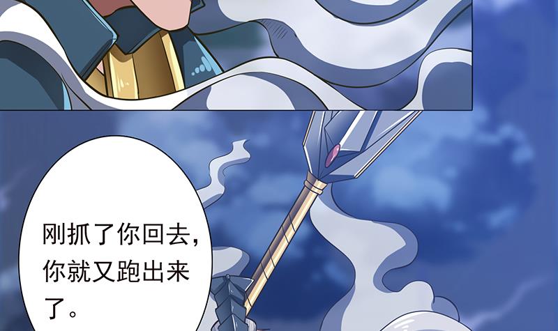 🍲总有神仙想害我 第205话 对不起，我要装逼了 第19页