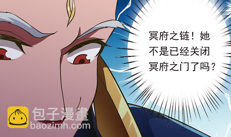 🍲总有神仙想害我 第205话 对不起，我要装逼了 第29页