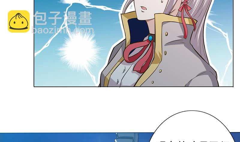 🍲总有神仙想害我 第205话 对不起，我要装逼了 第3页