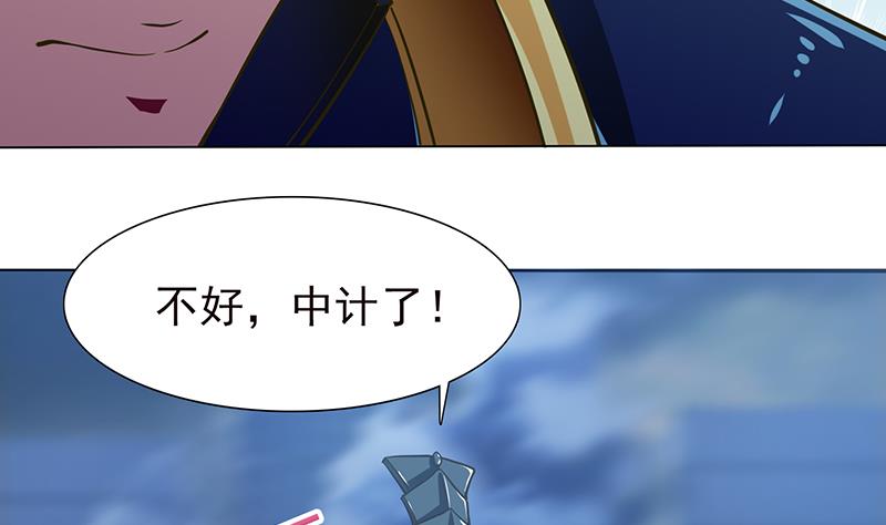 🍲总有神仙想害我 第205话 对不起，我要装逼了 第30页