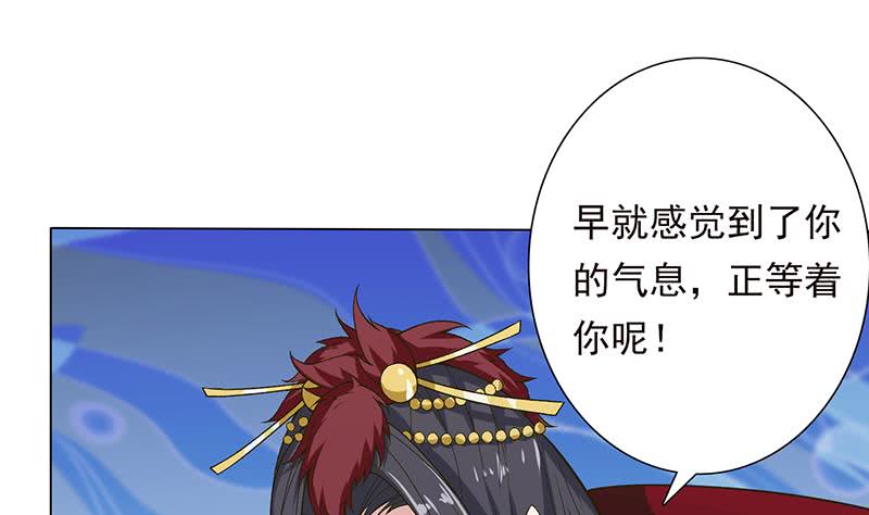 🍲总有神仙想害我 第205话 对不起，我要装逼了 第33页