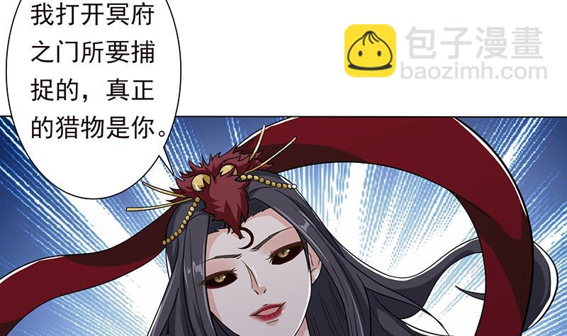 🍲总有神仙想害我 第205话 对不起，我要装逼了 第36页