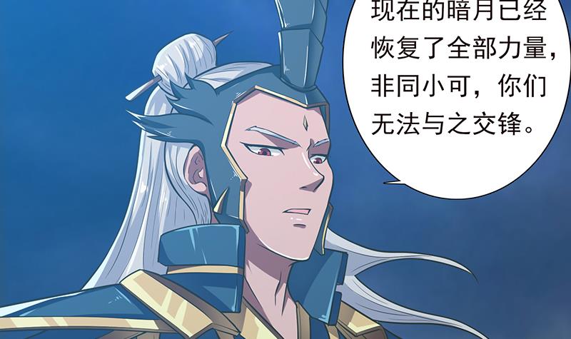 🍲总有神仙想害我 第205话 对不起，我要装逼了 第4页