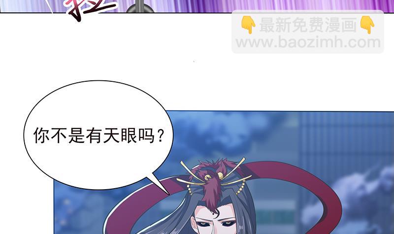 🍲总有神仙想害我 第205话 对不起，我要装逼了 第46页