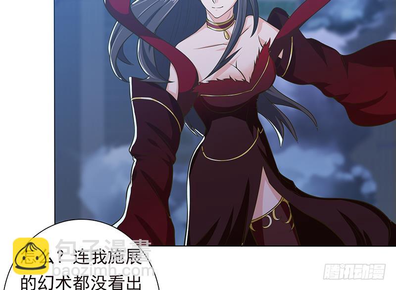 🍲总有神仙想害我 第205话 对不起，我要装逼了 第47页
