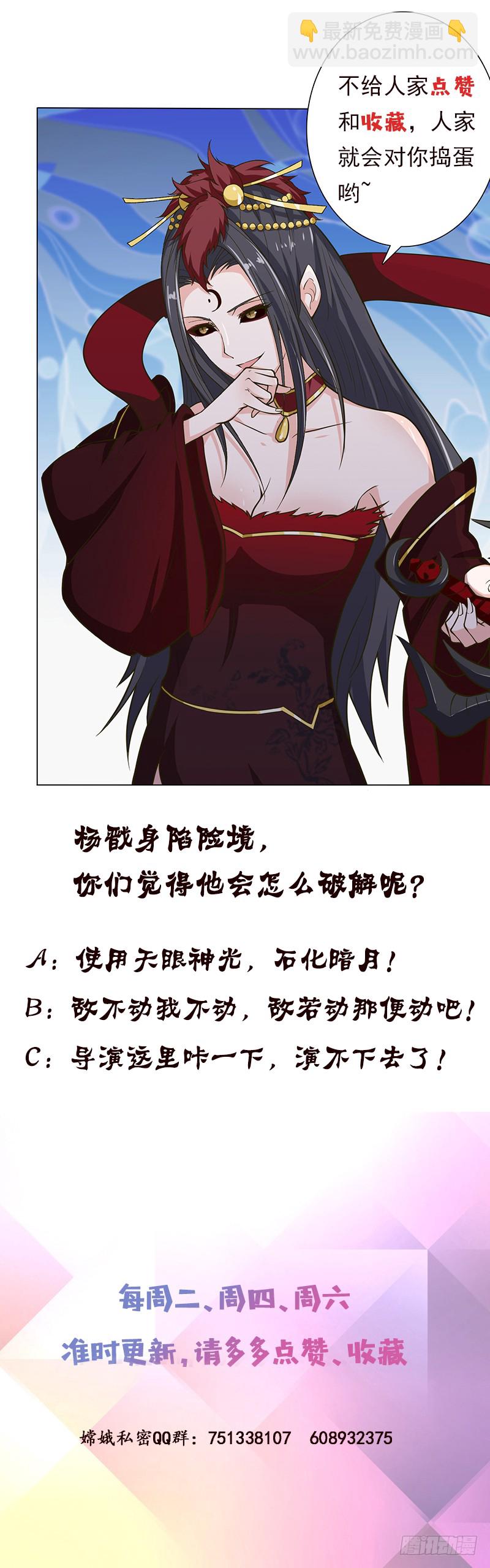 🍲总有神仙想害我 第205话 对不起，我要装逼了 第50页