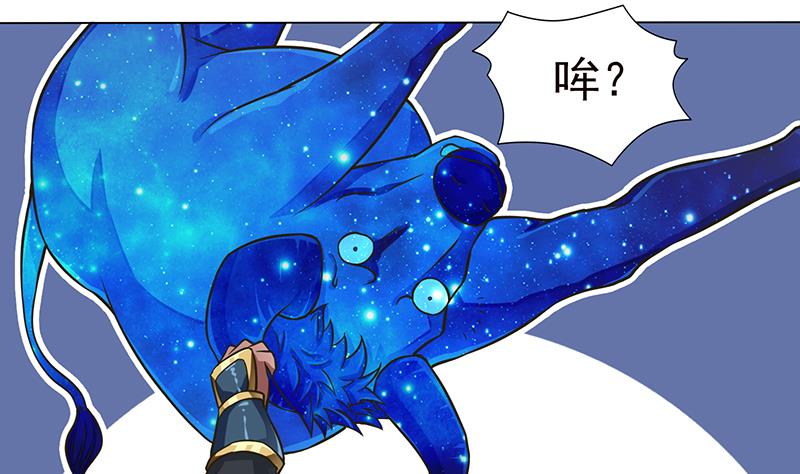 🍲总有神仙想害我 第207话 另类的撩妹绝学 第15页