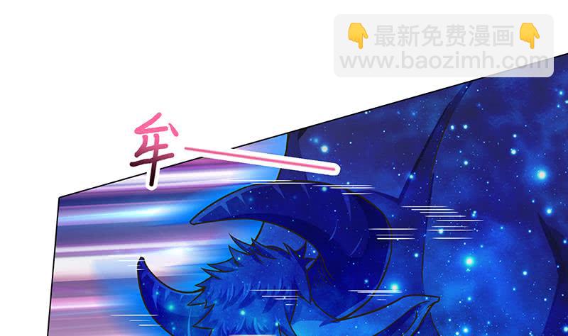 🍲总有神仙想害我 第207话 另类的撩妹绝学 第2页