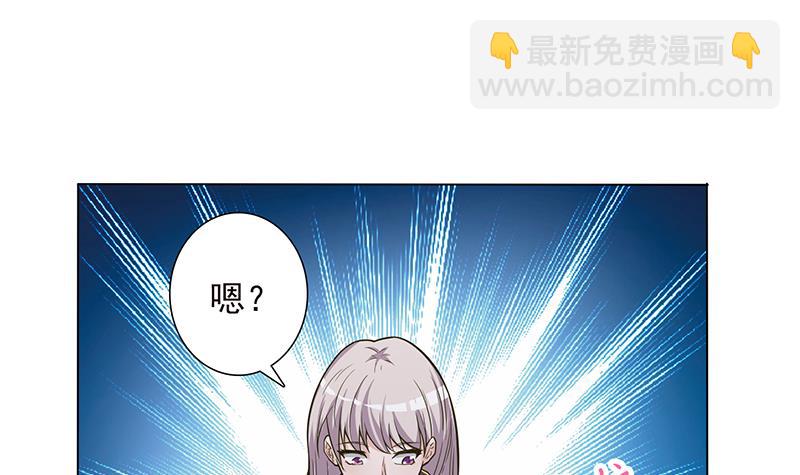 🍲总有神仙想害我 第207话 另类的撩妹绝学 第25页