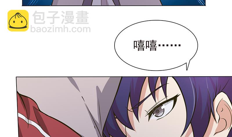 🍲总有神仙想害我 第207话 另类的撩妹绝学 第27页