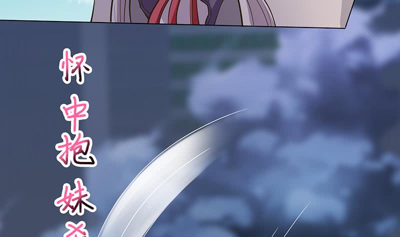 🍲总有神仙想害我 第207话 另类的撩妹绝学 第30页