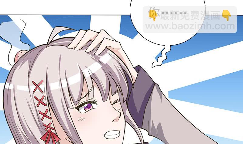 🍲总有神仙想害我 第207话 另类的撩妹绝学 第33页