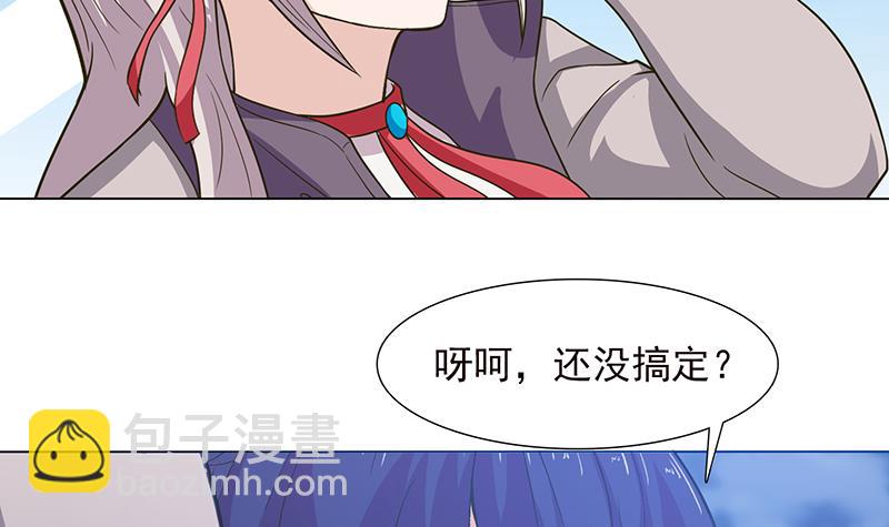 🍲总有神仙想害我 第207话 另类的撩妹绝学 第34页