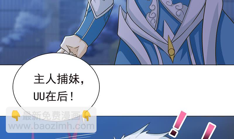 🍲总有神仙想害我 第207话 另类的撩妹绝学 第40页