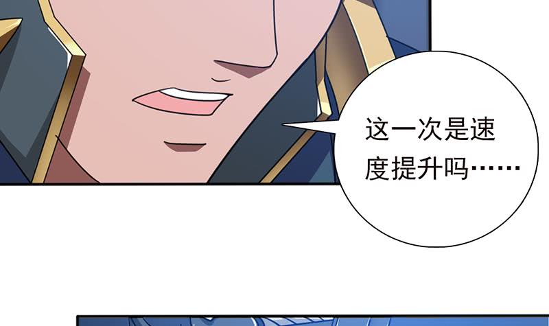 🍲总有神仙想害我 第209话 我还没发力呢？ 第13页